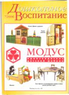 Воспитывать личность, обладающую 