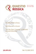 Quaestio Rossica