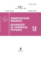 Химическая физика