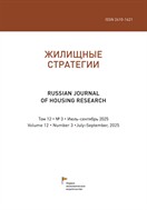 Жилищные стратегии