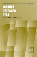 Физика твердого тела