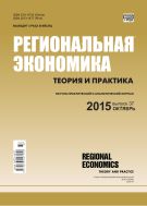 Региональная экономика: теория и практика №37 2015