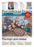 Российская газета - Неделя