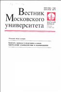 Вестник Московского университета. Серия 10. Журналистика №3 2012
