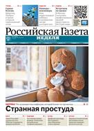 Российская газета - Неделя. Урал и Западная Сибирь №271(9216) 2023