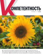 Компетентность/Competency (Russia) №11 2006