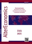AlterEconomics