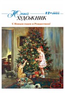 Юный художник