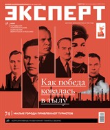 Эксперт