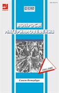 Вопросы материаловедения