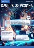 Каучук и резина