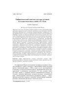 Гуманитарный вестник МГТУ им. Н.Э. Баумана