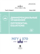 Дифференциальные уравнения