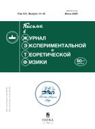 Письма в Журнал экспериментальной и теоретической физики №6 2025