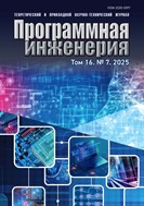 Программная инженерия №7 2025