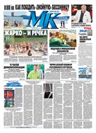 Московский Комсомолец