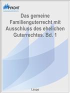Das gemeine Familienguterrecht mit Ausschluss des ehelichen Guterrechtes. Bd. 1