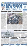Боевая вахта №57 2025