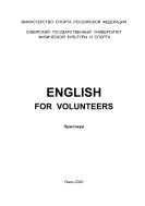 English for Volunteers
