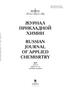 Журнал прикладной химии
