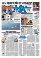 Московский Комсомолец