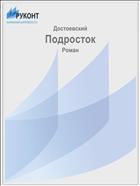 Подросток