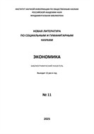 Экономика. Библиографический указатель