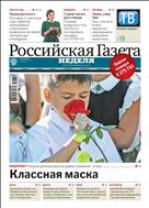 Российская газета - Неделя. Северо-Запад №196(8250) 2020