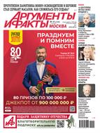 Аргументы и факты