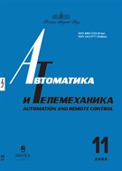 Автоматика и телемеханика (РАН)