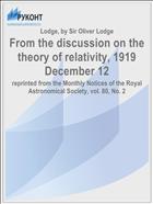 From the discussion on the theory of relativity, 1919 December 12