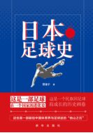 История японского футбола