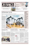 Известия