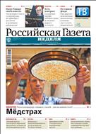 Российская газета - Неделя. Волга-Кама №179(7937) 2019