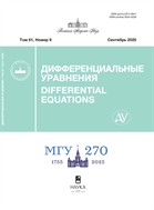 Дифференциальные уравнения
