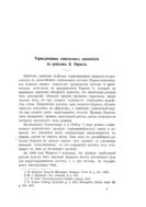 Термодинамика химических равновесий по работам В. Нернста