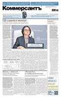 Коммерсантъ (суббота)