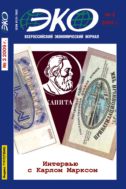 ЭКО №3 (417) 2009