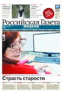 Российская газета - Неделя №37 2015