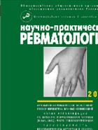 Научно-практическая ревматология  №3 2015