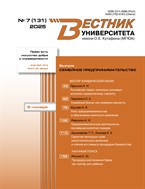 Вестник Университета имени О.Е. Кутафина (МГЮА)