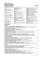 Известия высших учебных заведений. Машиностроение №6 2025