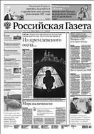 Российская газета - федеральный выпуск + Союз. Беларусь-Россия №18(7184) 2017