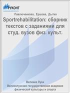 Sportrehabilitation 