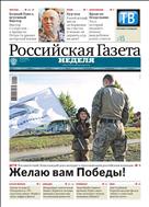 Российская газета - Неделя. Сибирь №106(8754) 2022