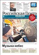 Российская газета - Неделя. Восточная Сибирь №91(7849) 2019