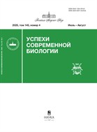 Успехи современной биологии