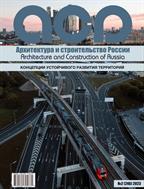 Архитектура и строительство России №2 2023