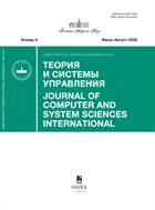 Известия Российской академии наук. Теория и системы управления (РАН)