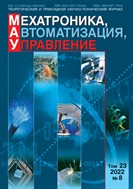Мехатроника, автоматизация, управление №8 2022